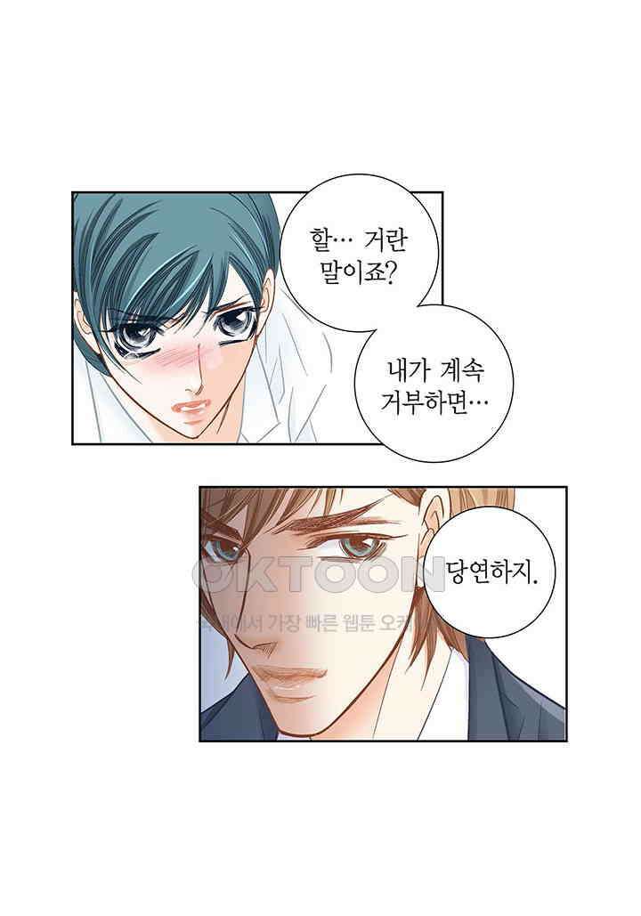 100％의 그녀 131화 11