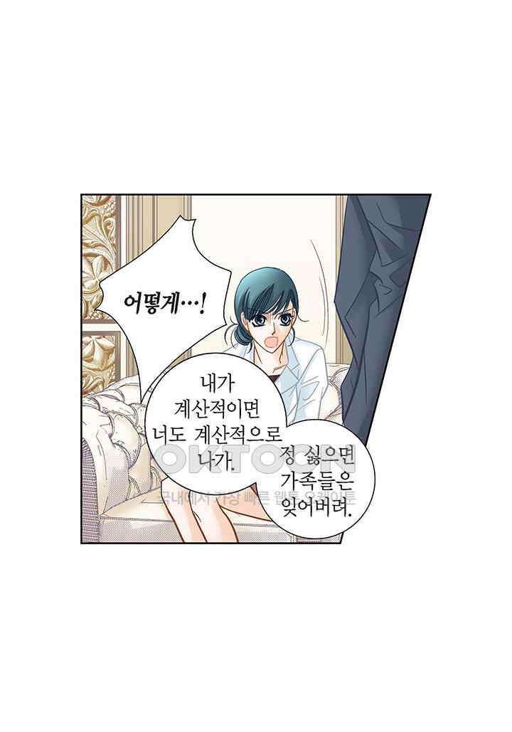 100％의 그녀 131화 12