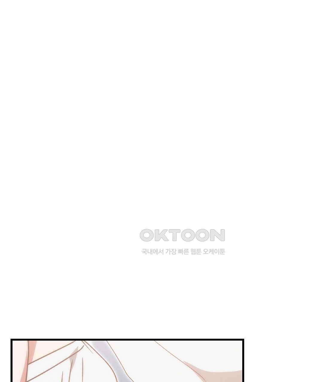 슈드 낫 26화 2