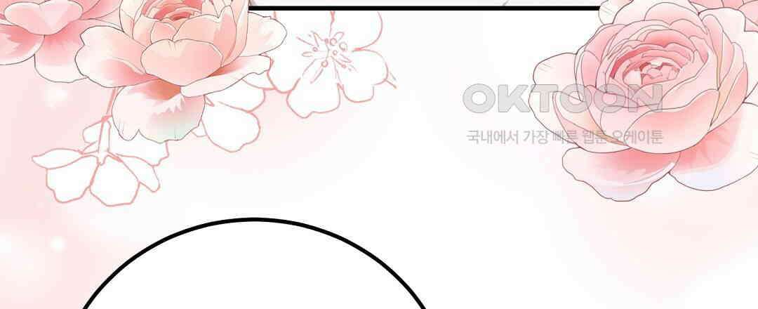 슈드 낫 26화 6