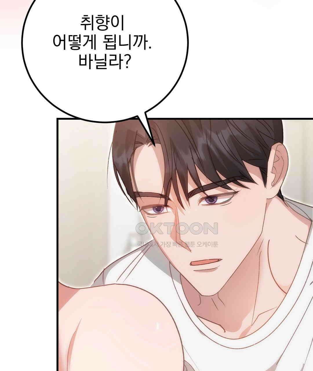 슈드 낫 26화 7