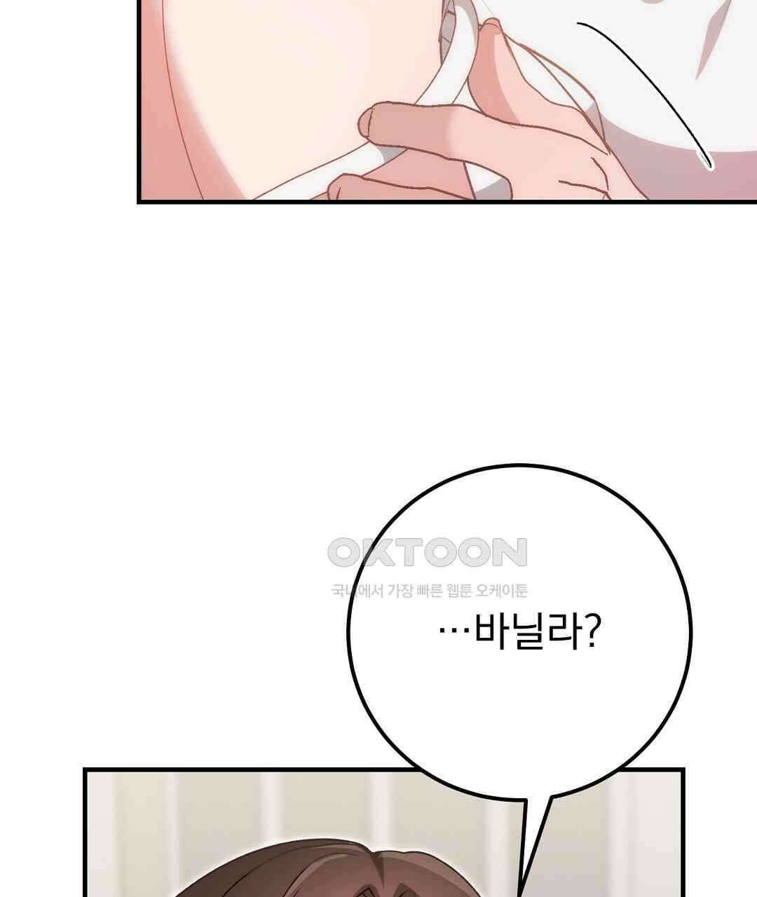 슈드 낫 26화 8