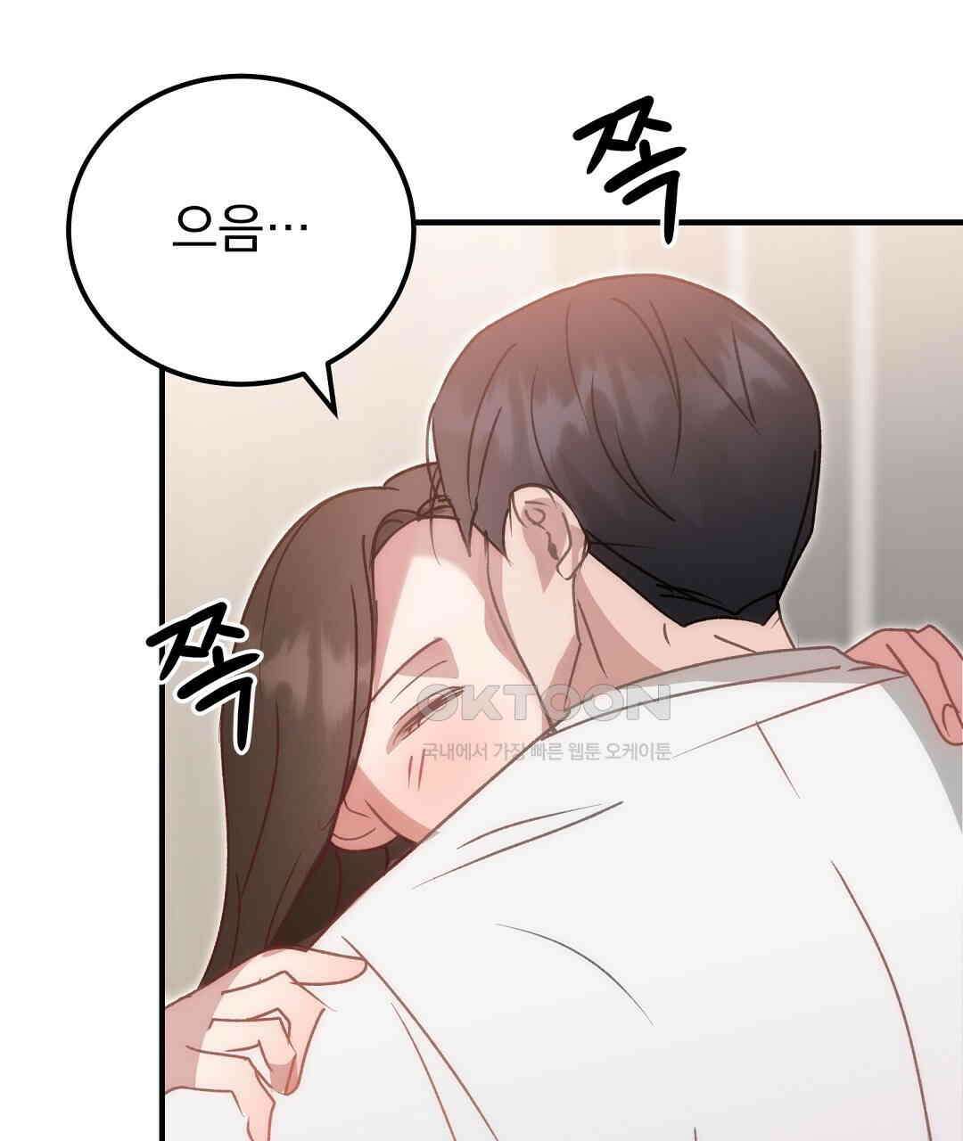 슈드 낫 26화 17