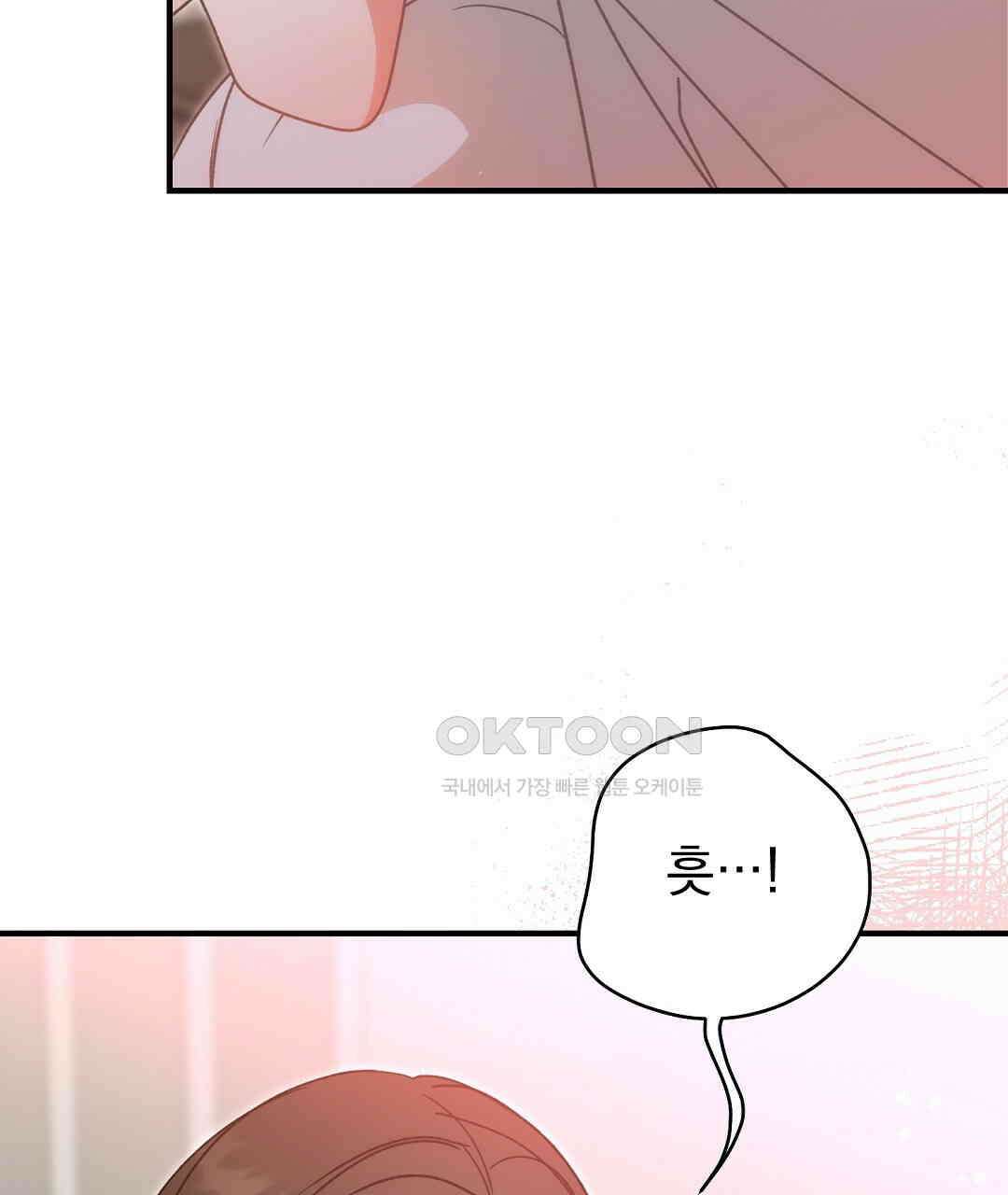 슈드 낫 26화 19