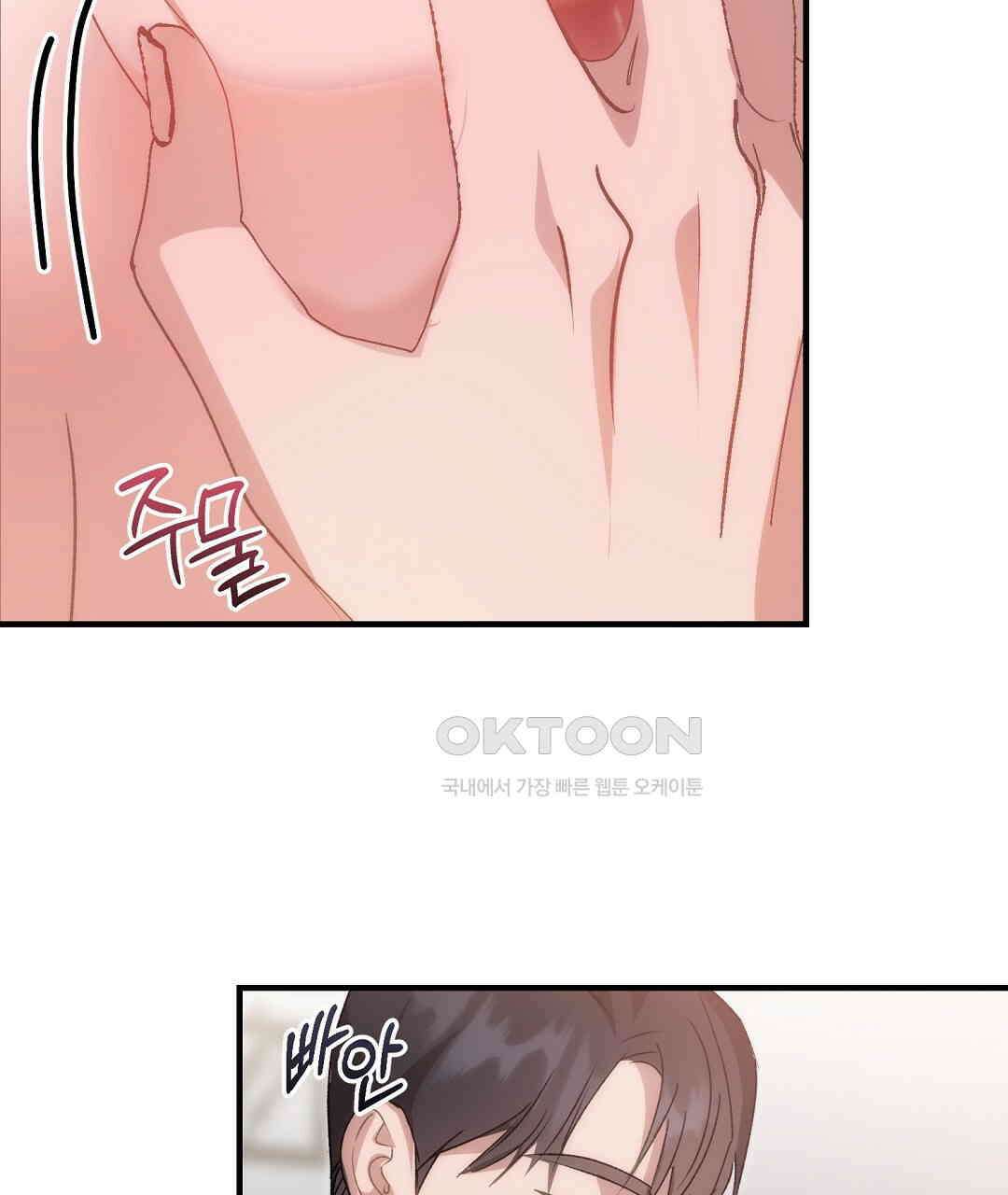 슈드 낫 26화 25