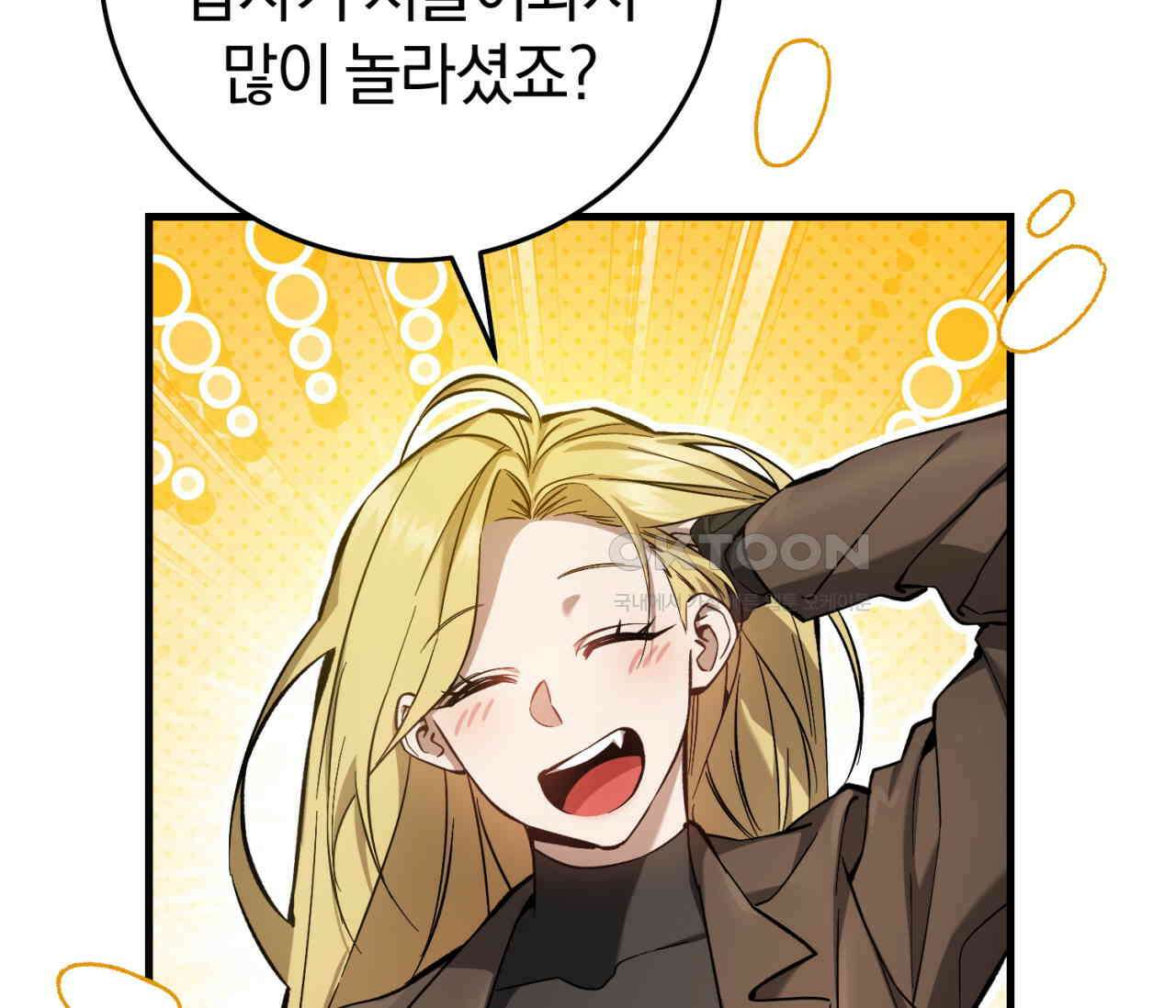 헌터는 조용히 살고 싶다 13화 4