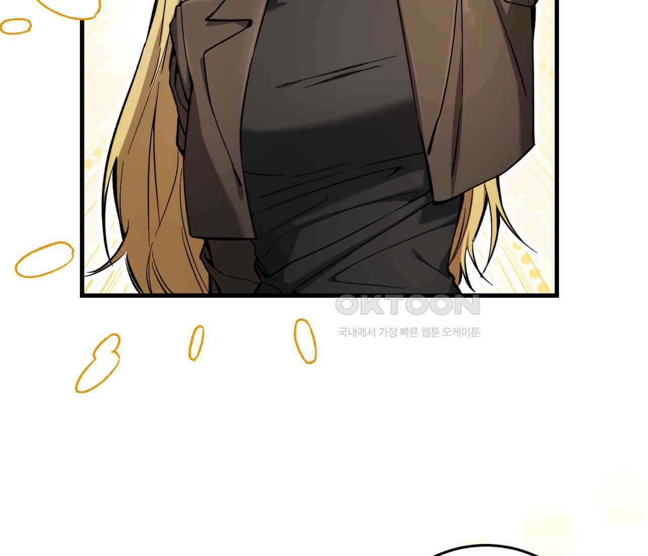 헌터는 조용히 살고 싶다 13화 5