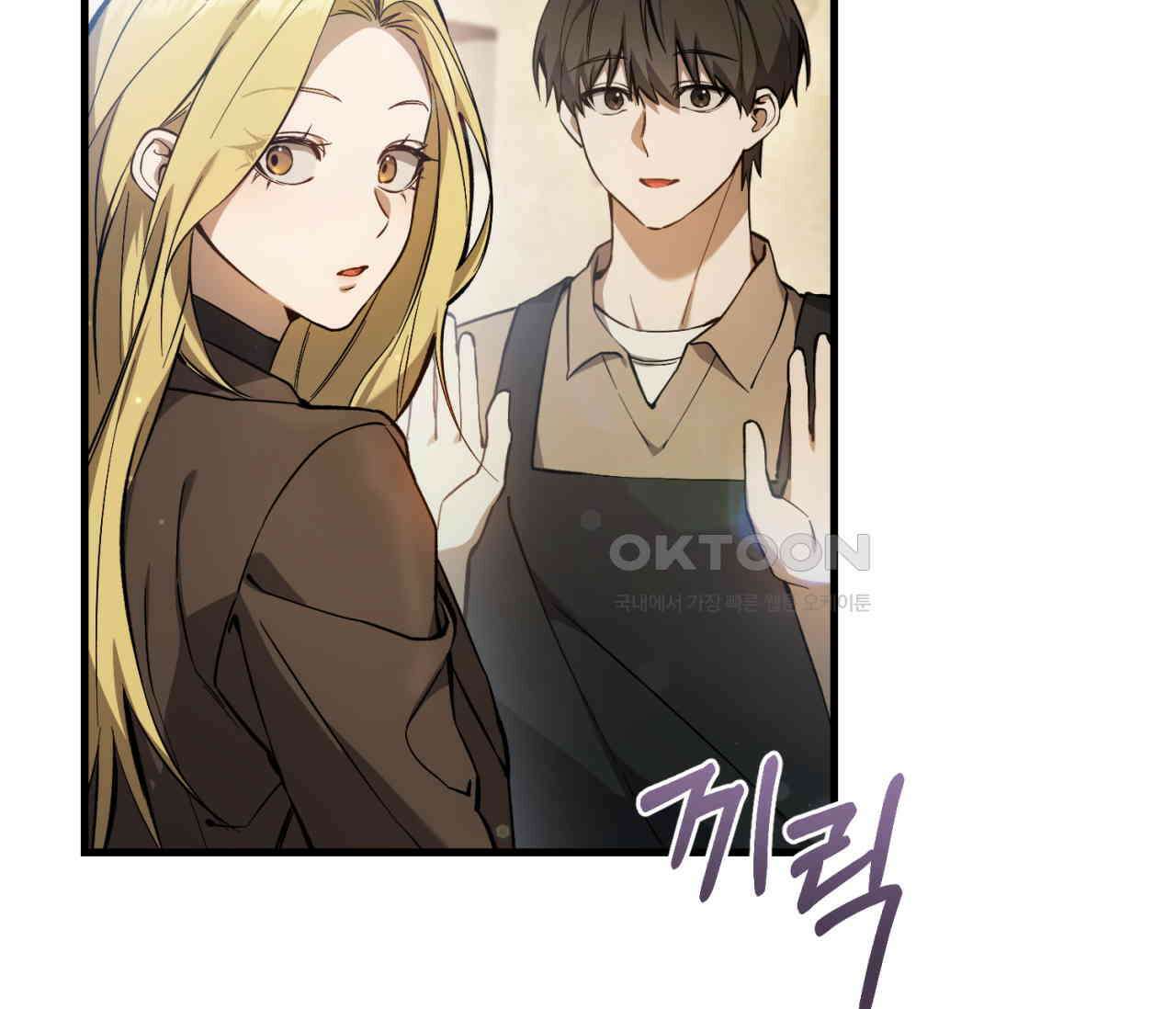 헌터는 조용히 살고 싶다 13화 9
