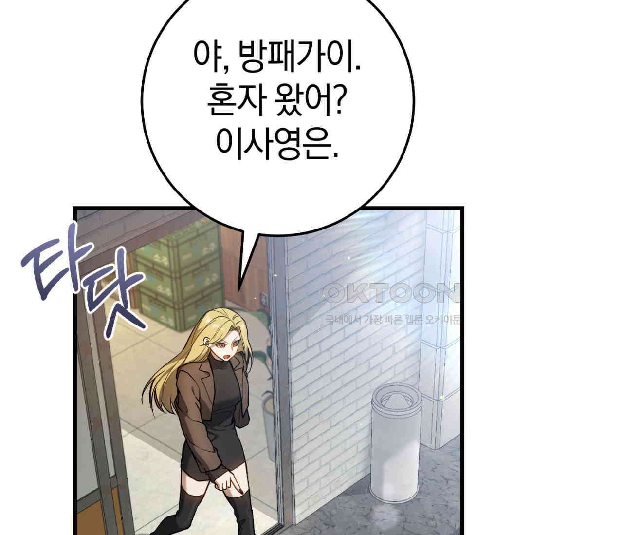 헌터는 조용히 살고 싶다 13화 13
