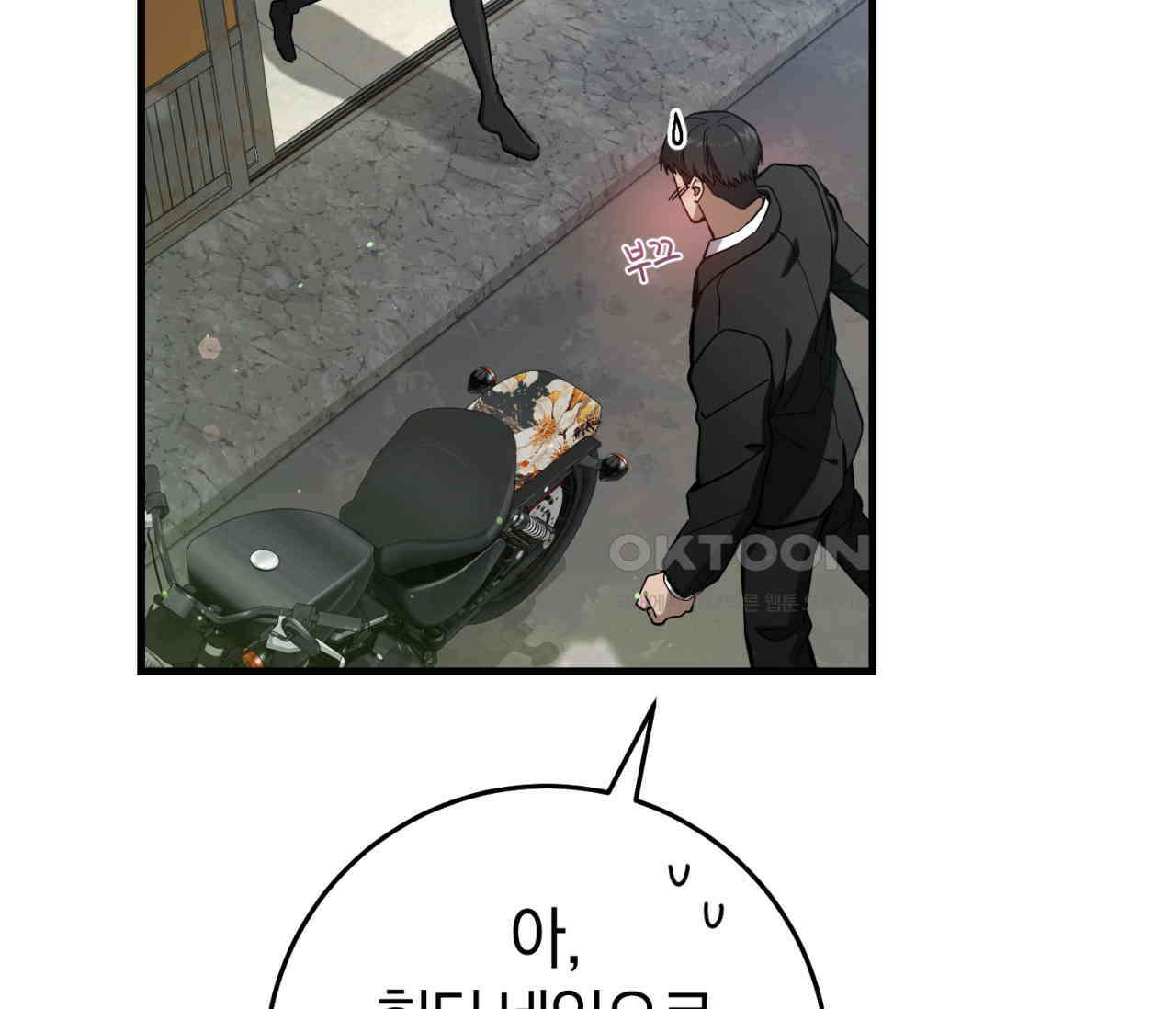 헌터는 조용히 살고 싶다 13화 14