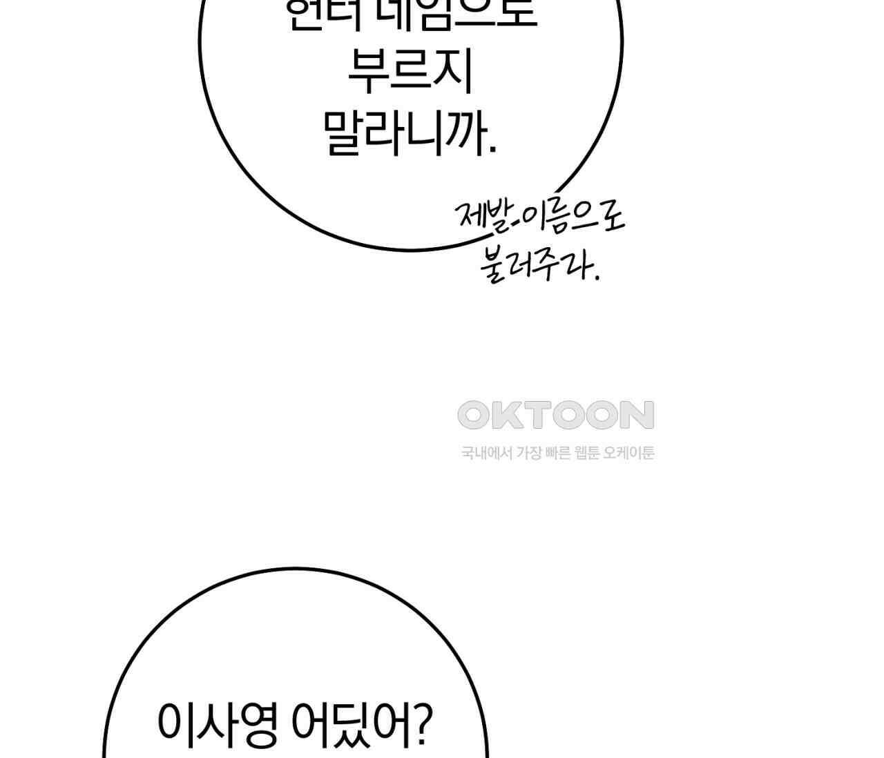 헌터는 조용히 살고 싶다 13화 15