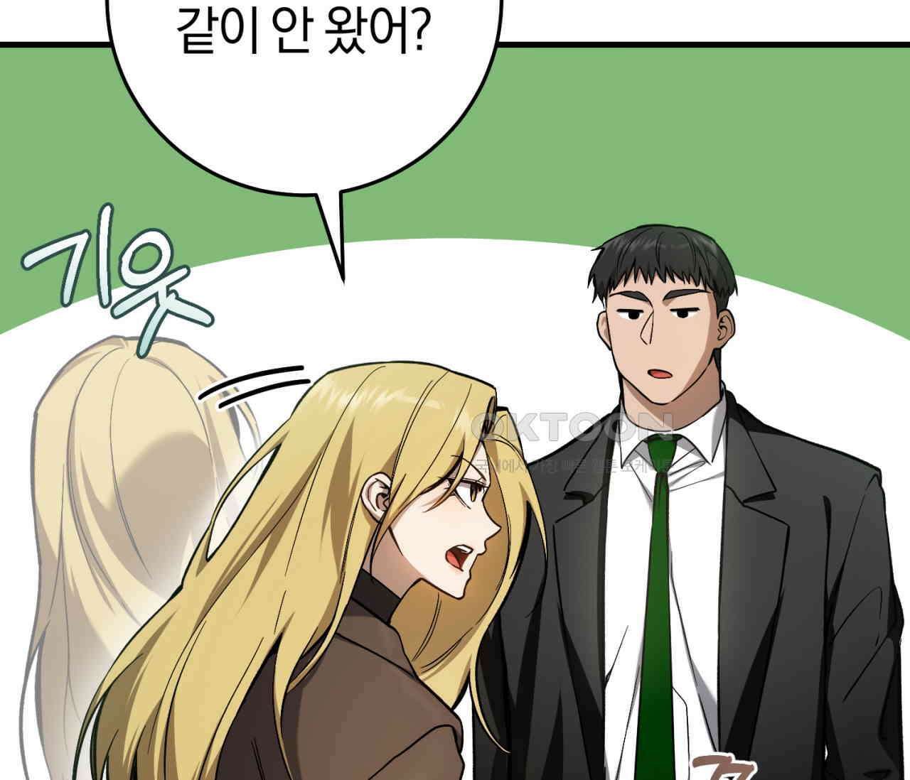 헌터는 조용히 살고 싶다 13화 16