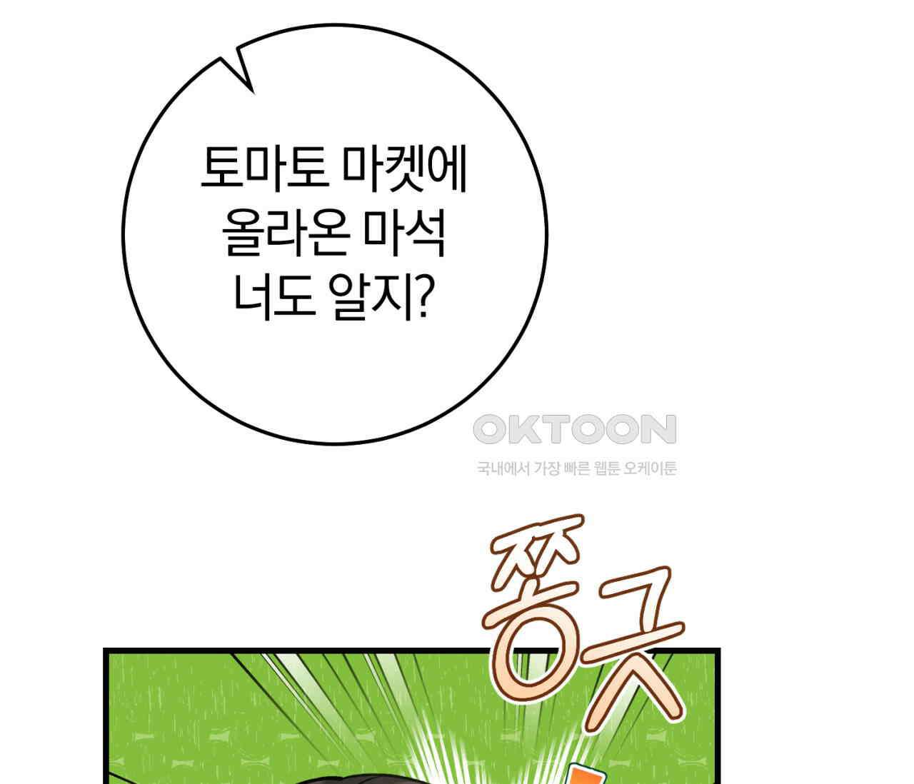 헌터는 조용히 살고 싶다 13화 25