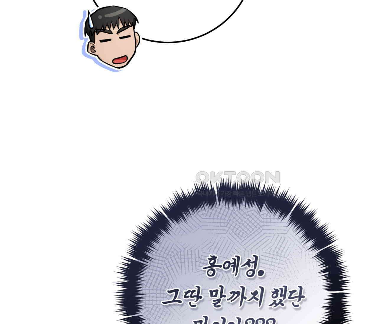 헌터는 조용히 살고 싶다 13화 31