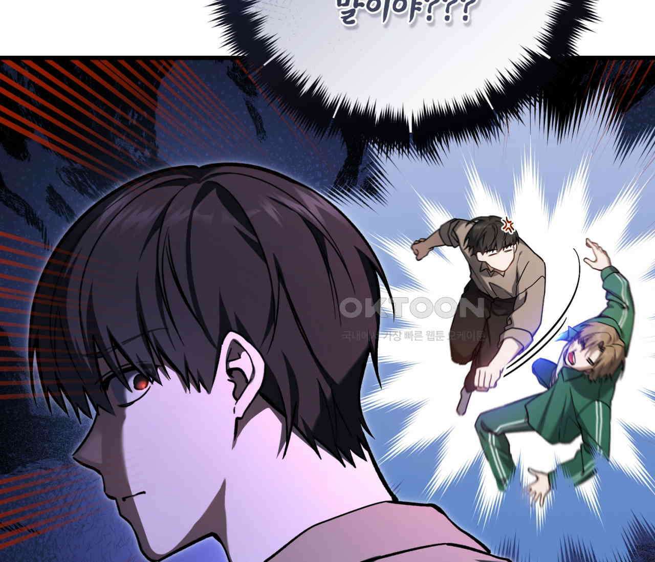 헌터는 조용히 살고 싶다 13화 32