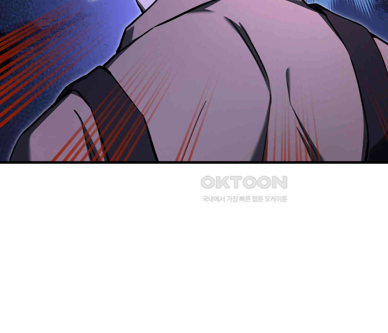 헌터는 조용히 살고 싶다 13화 33