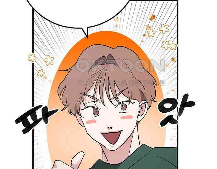 팀장님은 신혼이 피곤하다 76화 6