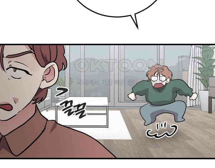 팀장님은 신혼이 피곤하다 76화 11