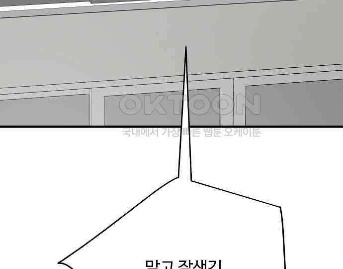 팀장님은 신혼이 피곤하다 76화 19