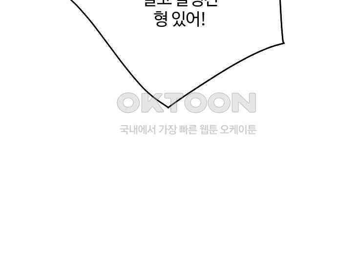팀장님은 신혼이 피곤하다 76화 20