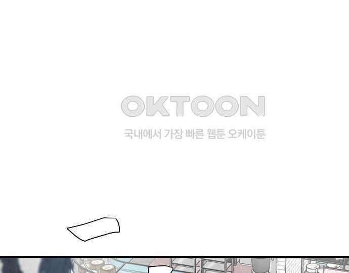팀장님은 신혼이 피곤하다 76화 25