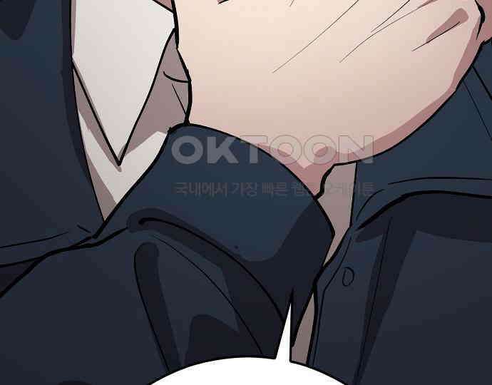 팀장님은 신혼이 피곤하다 76화 30