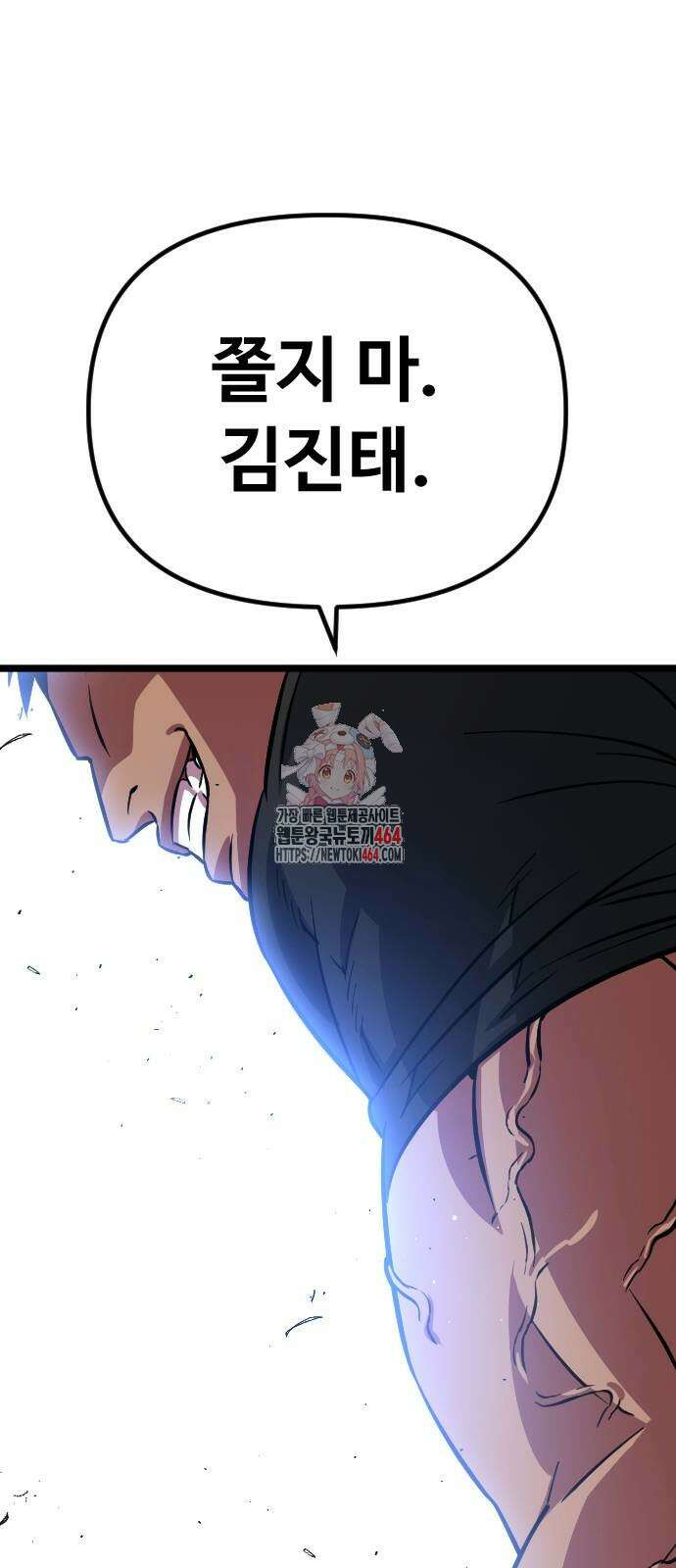 서울역 바바리안 6화 1