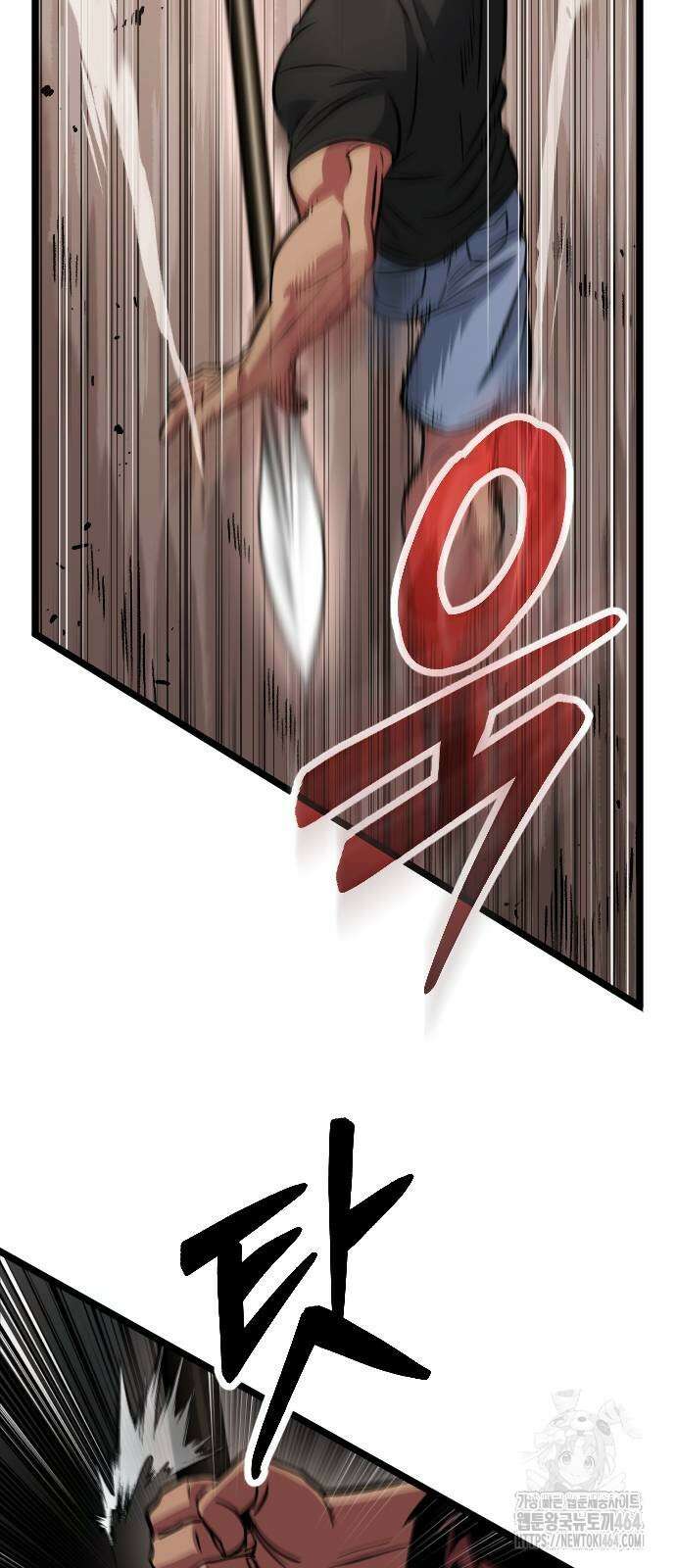 서울역 바바리안 6화 8