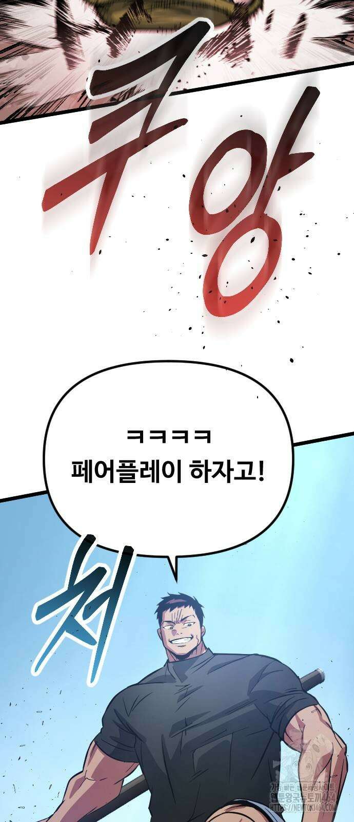 서울역 바바리안 6화 12