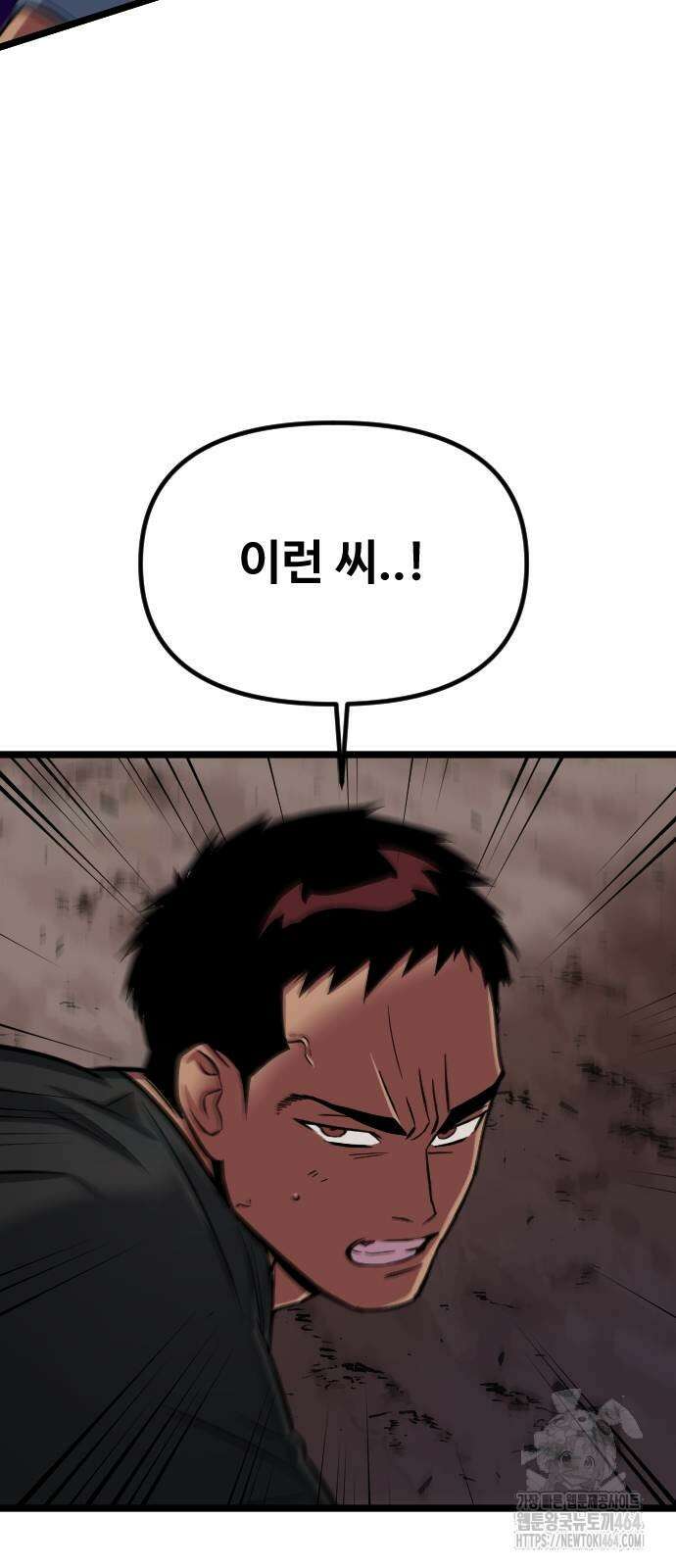 서울역 바바리안 6화 15