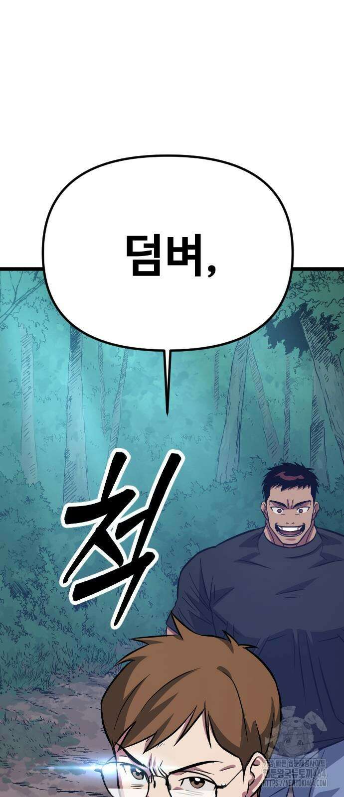 서울역 바바리안 6화 19