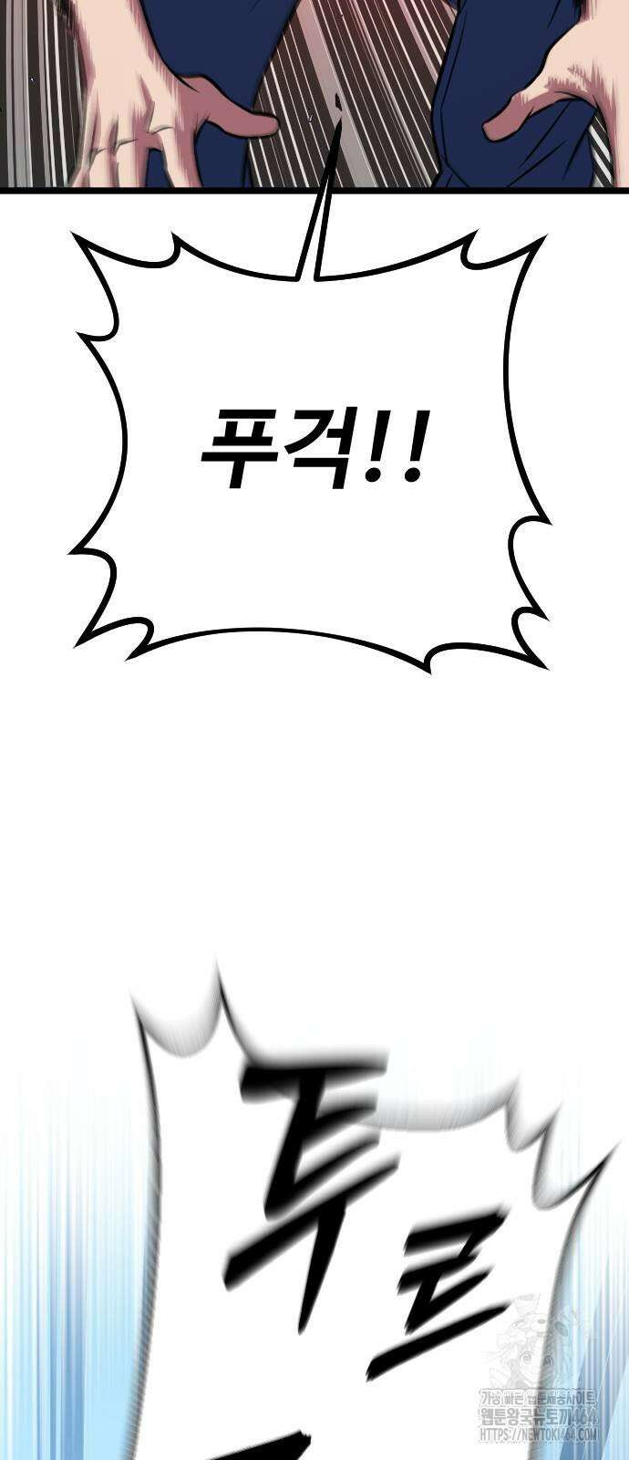서울역 바바리안 6화 23