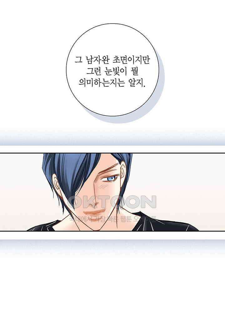 100％의 그녀 139화 5