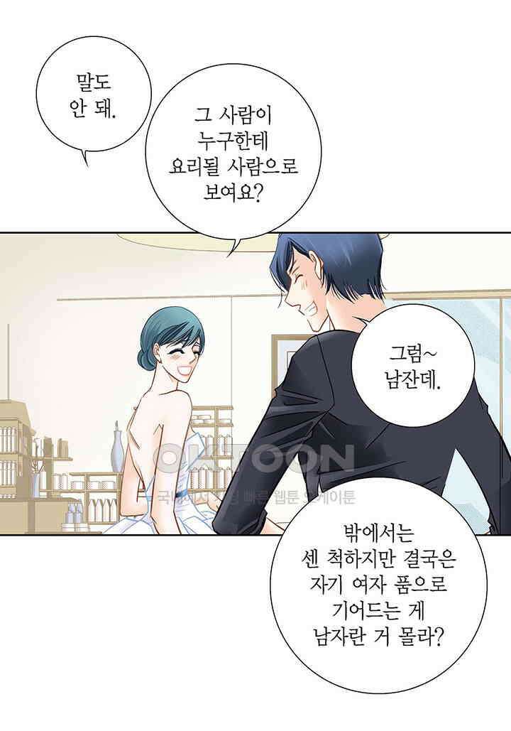 100％의 그녀 139화 8