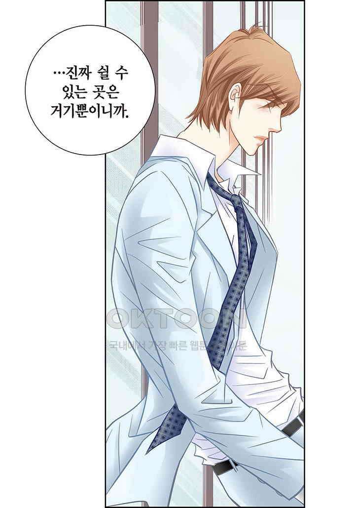 100％의 그녀 139화 9