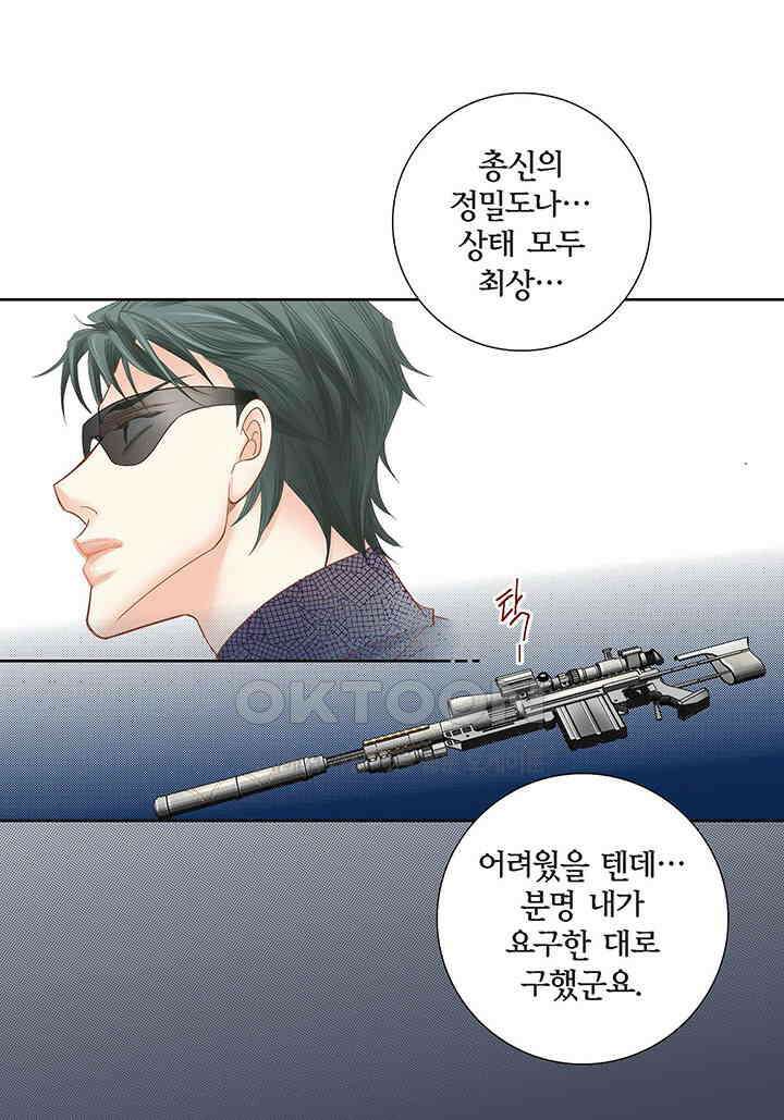 100％의 그녀 149화 3