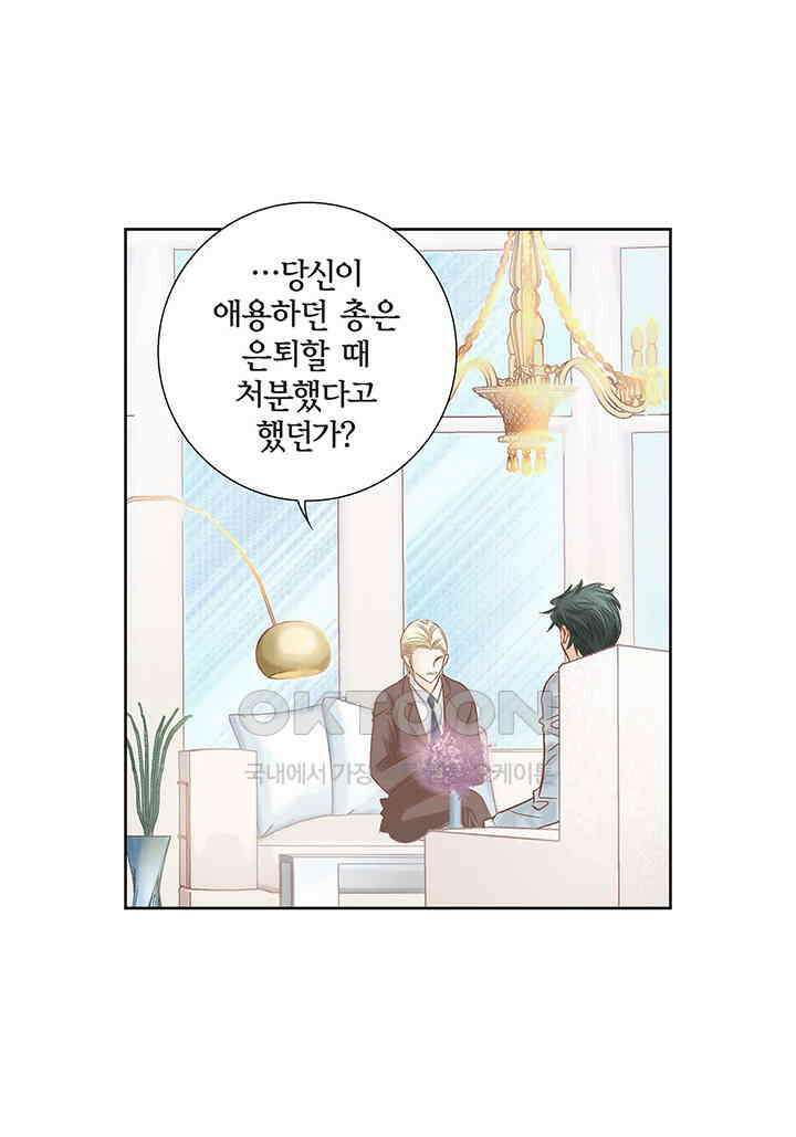 100％의 그녀 149화 4