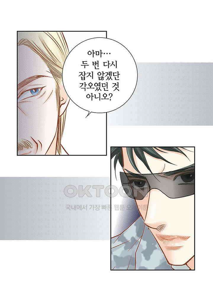 100％의 그녀 149화 5