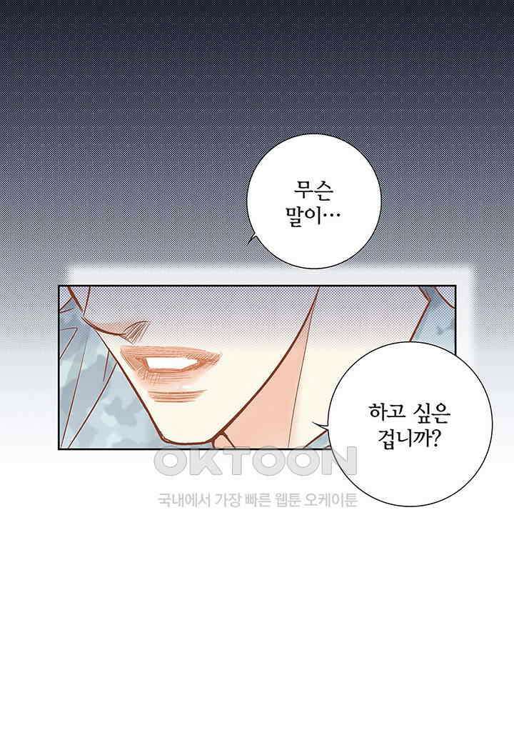 100％의 그녀 149화 6