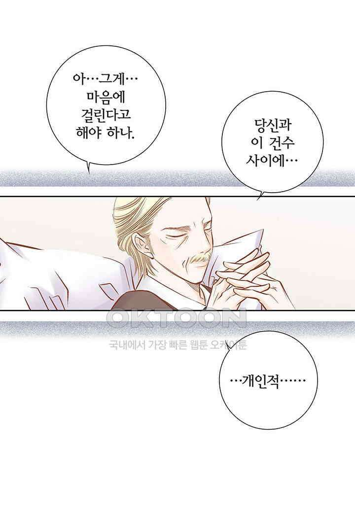 100％의 그녀 149화 7