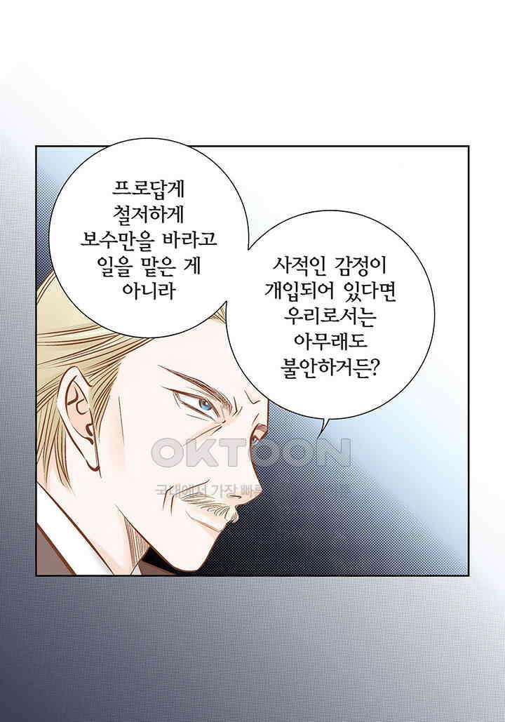 100％의 그녀 149화 8