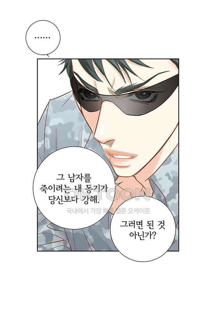 100％의 그녀 149화 9
