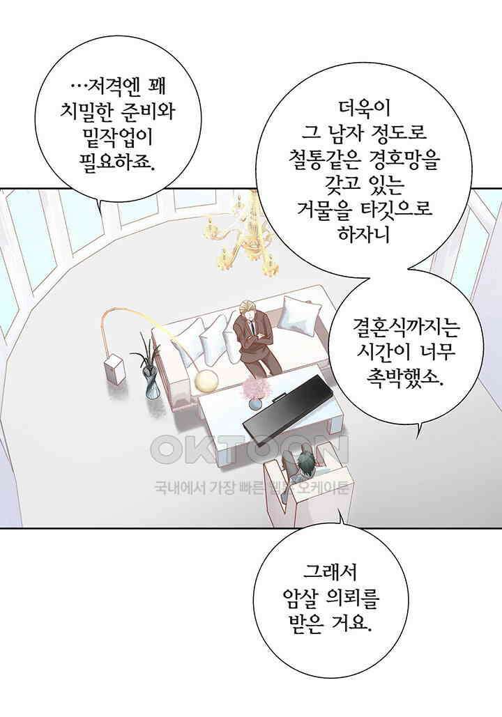 100％의 그녀 149화 10