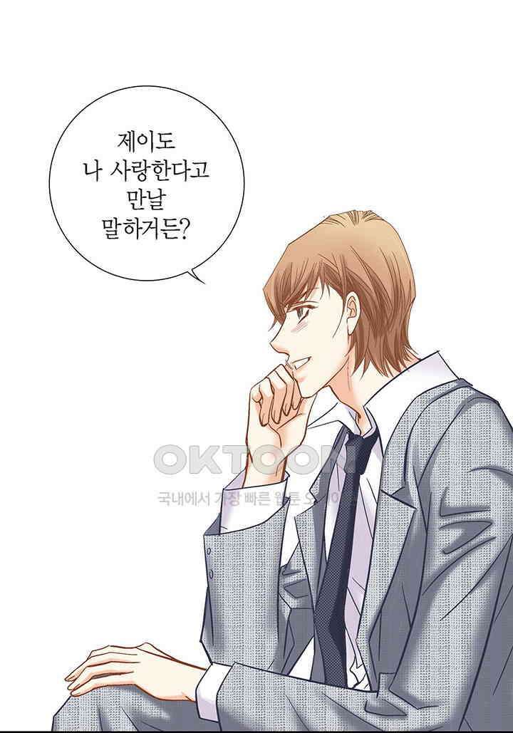 100％의 그녀 160화 3