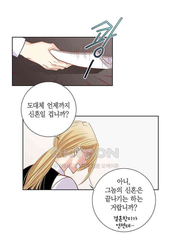 100％의 그녀 160화 4