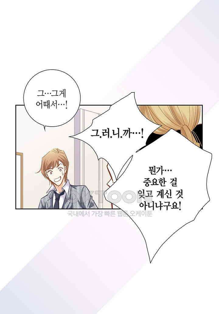 100％의 그녀 160화 5