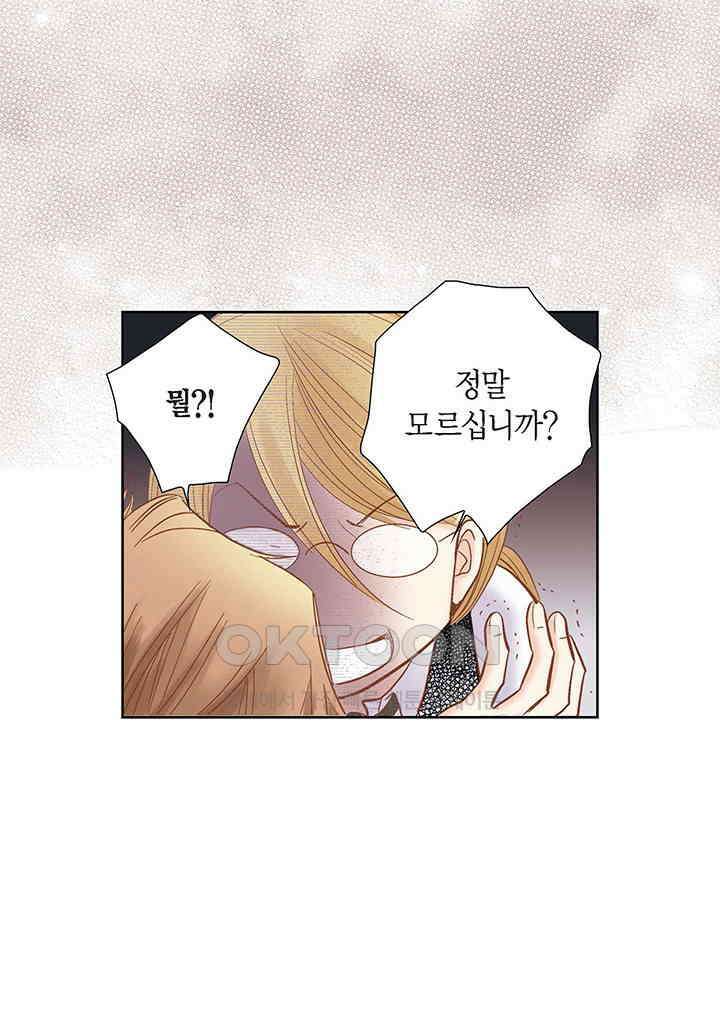 100％의 그녀 160화 6