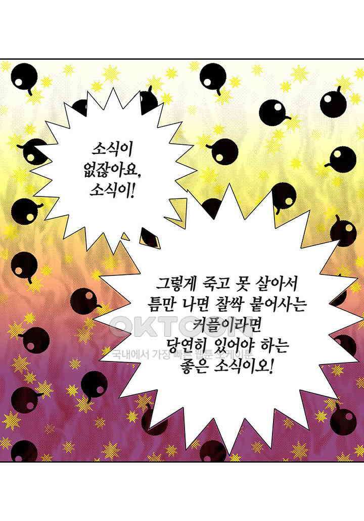 100％의 그녀 160화 7