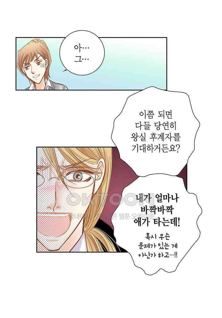 100％의 그녀 160화 8