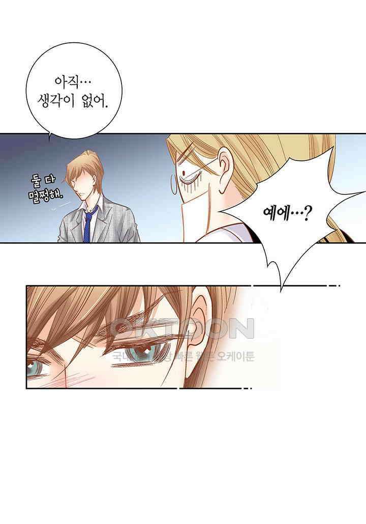 100％의 그녀 160화 9